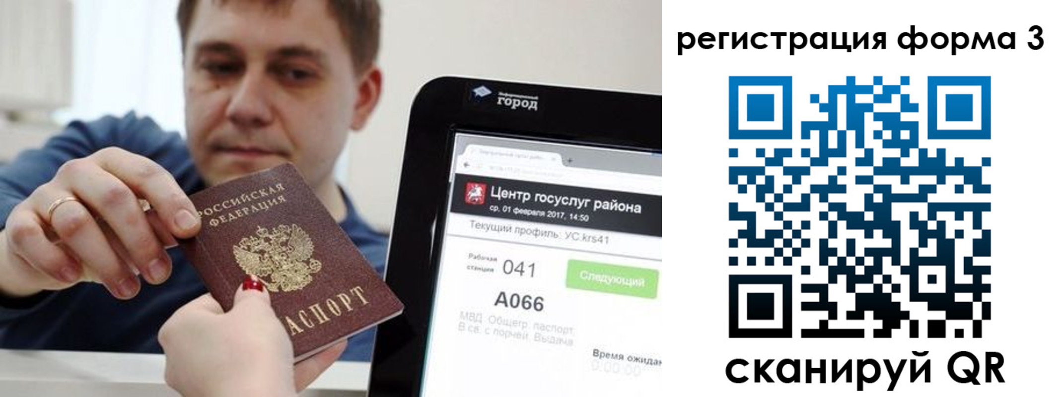 временная регистрация 2025 в Кашире