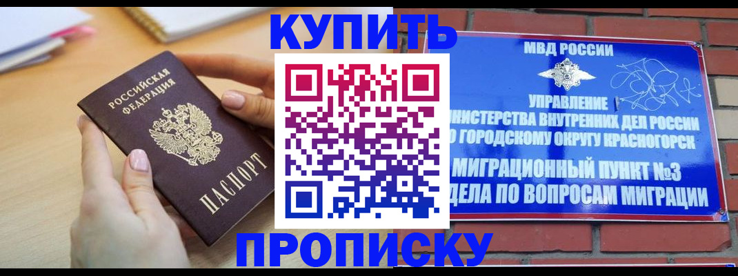 временная регистрация в Кашире