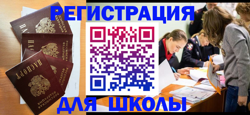 прописка 2025 в Кашире