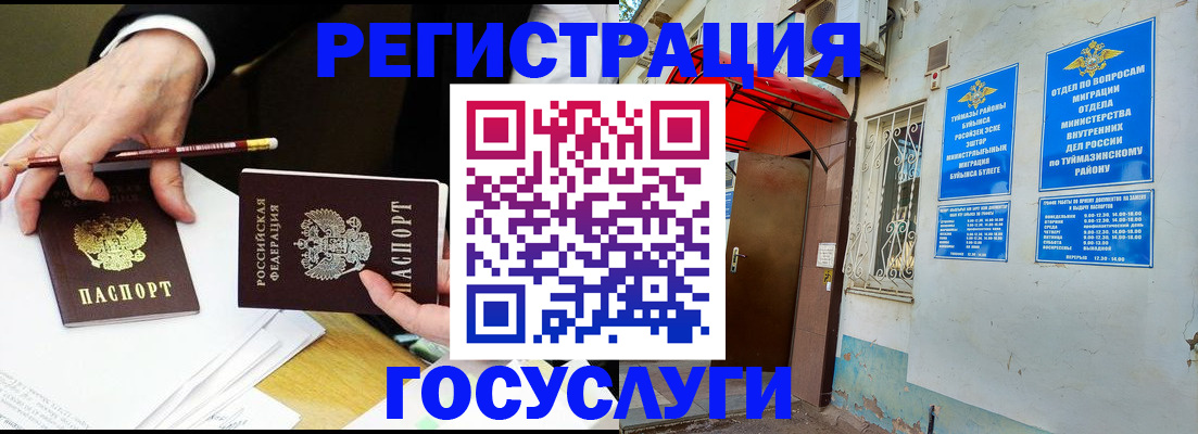 регистрация для дет. сада в Кашире