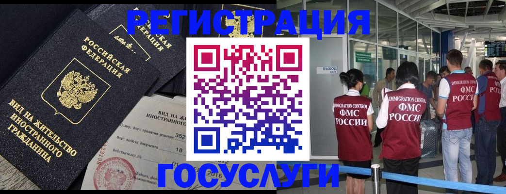 временная регистрация недорого в Кашире